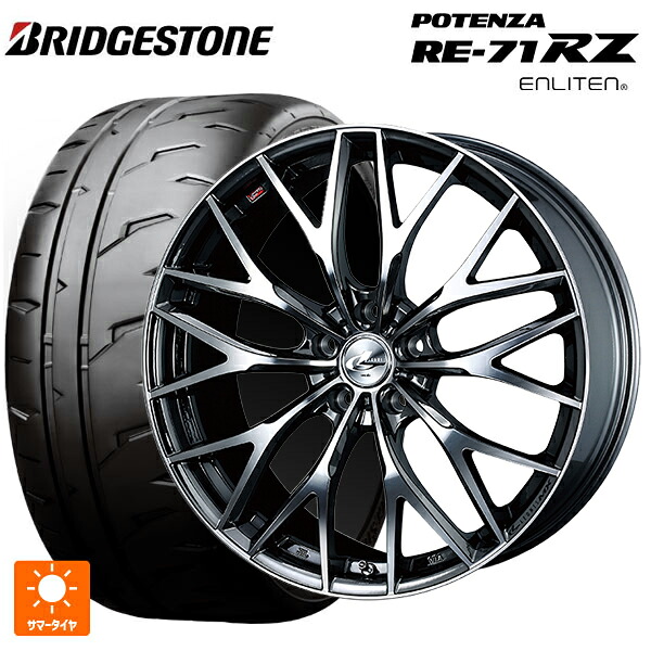 トヨタ GR86(ZN8)用 2026年製 235/40R18 95W XL ブリヂストン ポテンザ RE-71RZ 正規品 ウェッズ レオニス MX BMCMC 新品サマータイヤホイール 4本セット|タイヤホイール専門店コニシタイヤ