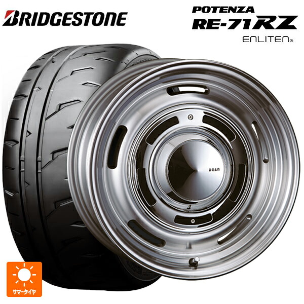 195/55R16 91V XL ブリヂストン ポテンザ RE-71RZ 正規品 クリムソン ディーン クロスカントリー バーニッシュグレー 16-6.5J 国産車用 サマータイヤホイール4本セット｜タイヤホイール専門店コニシタイヤ
