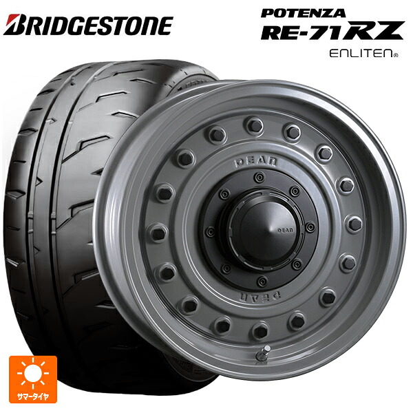 2026年製 165/55R15 75V ブリヂストン ポテンザ RE-71RZ 正規品 # クリムソン ディーン コロラド スティールグレー 15-4.5J 国産車用 サマータイヤホイール4本セット