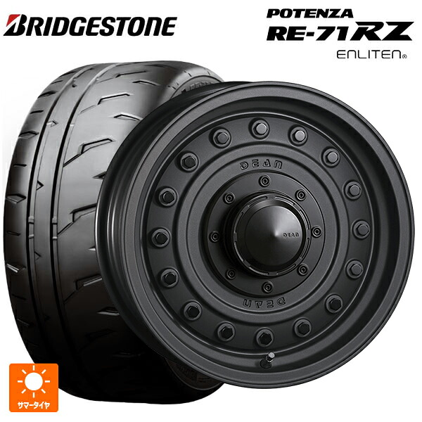 2026年製 165/55R15 75V ブリヂストン ポテンザ RE-71RZ 正規品 # クリムソン ディーン コロラド マットチャコールブラック 15-4.5J 国産車用 サマータイヤホイール4本セット