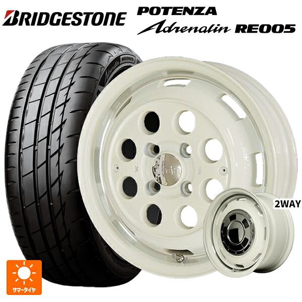 165/55R14 72V ブリヂストン ポテンザ アドレナリン RE005 正規品 エムアイディー ガルシア シスコ オールドイングリュッシュホワイト+リムヴァーレイ 14-4.5J 国産車用 サマータイヤホイール4本セット