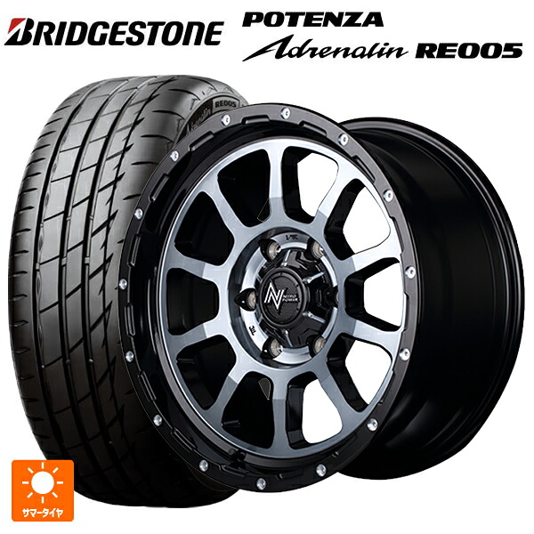 165/55R14 72V ブリヂストン ポテンザ アドレナリン RE005 正規品 エムアイディー ナイトロパワー M10パーシング ブラック／ＤＣ＋マシニング／ブラッククリア 14-4.5J 国産車用 サマータイヤホイール4本セット 75,895円