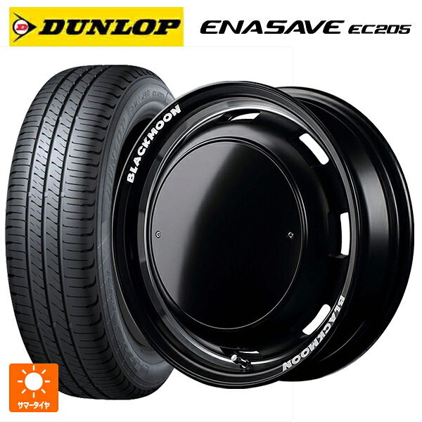 165/65R14 79S ダンロップ エナセーブEC205 エムアイディー ガルシア シスコ ブラックムーンエディション セミグロスブラック＋リムヴァーレイポリッシュ＋セミグロスプレーンパッケージ 14-4.5J 国産車用 サマータイヤホイール4本セット