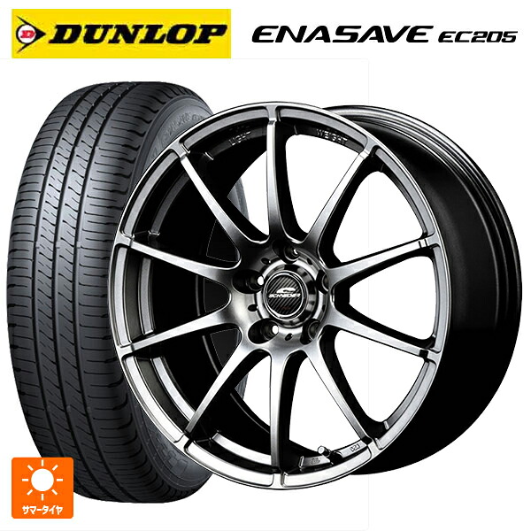 195/60R16 89H ダンロップ エナセーブEC205 エムアイディー MIDホイール スタッグ # メタリックグレー 16-6.5J 国産車用 サマータイヤホイール4本セット