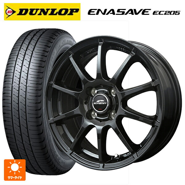 195/65R16 92V ダンロップ エナセーブEC205 エムアイディー MIDホイール スタッグ(数量限定) # ストロングガンメタ 16-6J 国産車用 サマータイヤホイール4本セット|タイヤホイール専門店コニシタイヤ