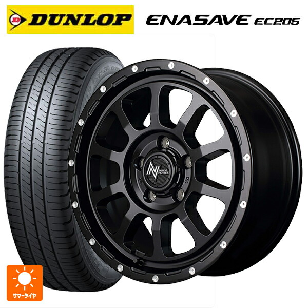 205/65R16 95H ダンロップ エナセーブEC205 エムアイディー ナイトロパワー M10パーシングS セミグロスブラック/マシニング 16-7J 国産車用 サマータイヤホイール4本セット
