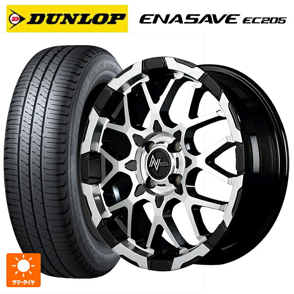 165/50R15 73V ダンロップ エナセーブEC205 エムアイディー ナイトロパワー M28バレットKC ブラック/ミラーカット 15-5J 国産車用 サマータイヤホイール4本セット 71,500円