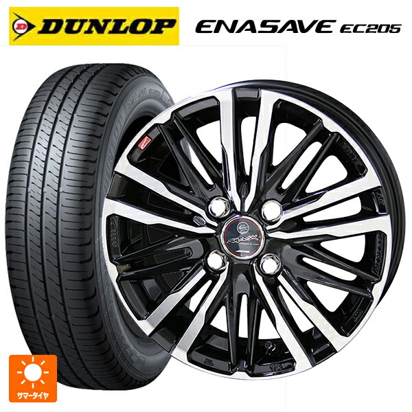 トヨタ アクア(PK11/PK10系)用 185/65R15 88S ダンロップ エナセーブEC205 共豊 スマック クレスト サファイアブラックポリッシュ 新品サマータイヤホイール 4本セット｜タイヤホイール専門店コニシタイヤ