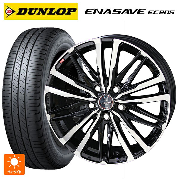 185/65R15 88S ダンロップ エナセーブEC205 共豊 スマック クレスト サファイアブラックポリッシュ 15-5.5J 国産車用 サマータイヤホイール4本セット|タイヤホイール専門店コニシタイヤ