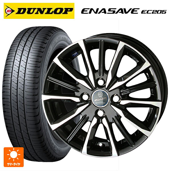 スズキ ハスラー(MR52/92S)用 165/60R15 77H ダンロップ エナセーブEC205 共豊 スマック ヴァルキリー サファイアブラックxメタリックポリッシュ 新品サマータイヤホイール 4本セット