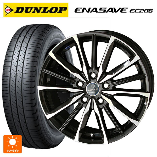 195/65R16 92V ダンロップ エナセーブEC205 共豊 スマック ヴァルキリー サファイアブラックxメタリックポリッシュ 16-6.5J 国産車用 サマータイヤホイール4本セット 64,994円