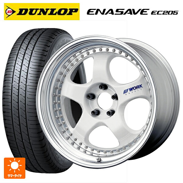 215/50R18 92V ダンロップ エナセーブEC205 ワーク マイスター S1 3ピース WHT 18-7J 国産車用 サマータイヤホイール4本セット
