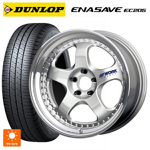 215/50R18 92V ダンロップ エナセーブEC205 ワーク マイスター S1 3ピース SIL 18-7J 国産車用 サマータイヤホイール4本セット