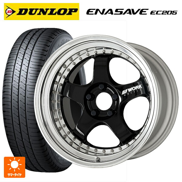 215/50R18 92V ダンロップ エナセーブEC205 ワーク マイスター S1 3ピース BLK 18-7J 国産車用 サマータイヤホイール4本セット