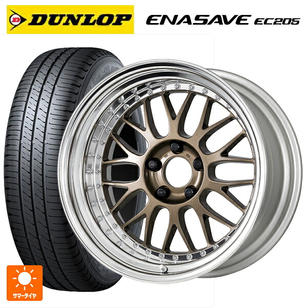 205/65R16 95H ダンロップ エナセーブEC205 ワーク マイスター M1 3ピース HPG 16-6.5J 国産車用 サマータイヤホイール4本セット