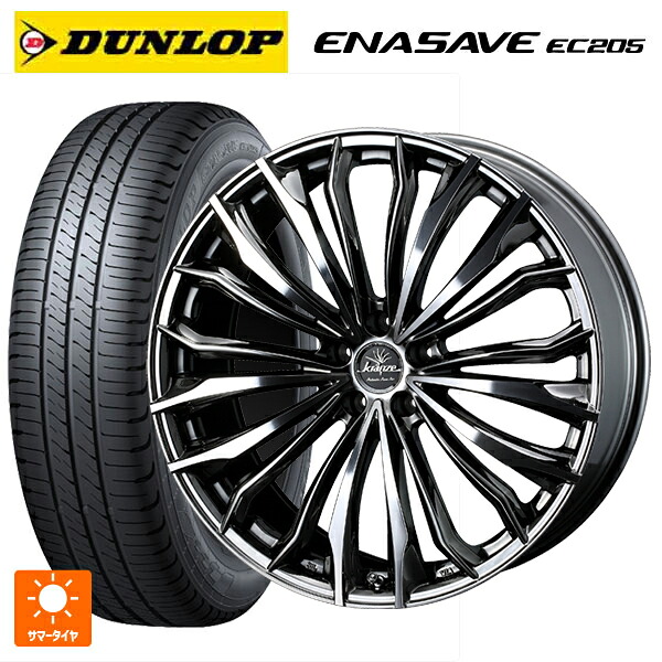 225/50R18 95V ダンロップ エナセーブEC205 ウェッズ クレンツェ フェルゼン 358 エボ SBCポリッシュ 18-7.5J 国産車用 サマータイヤホイール4本セット|タイヤホイール専門店コニシタイヤ