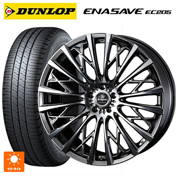 225/45R18 95W XL ダンロップ エナセーブEC205 ウェッズ クレンツェ シュリット855エボ SBC/POL 18-7.5J 国産車用 サマータイヤホイール4本セット