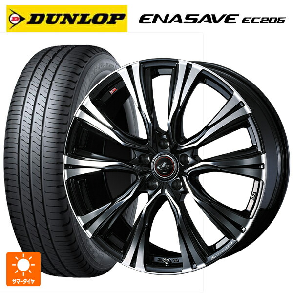 215/50R17 91V ダンロップ エナセーブEC205 ウェッズ レオニス VR PBMC 17-7J 国産車用 サマータイヤホイール4本セット