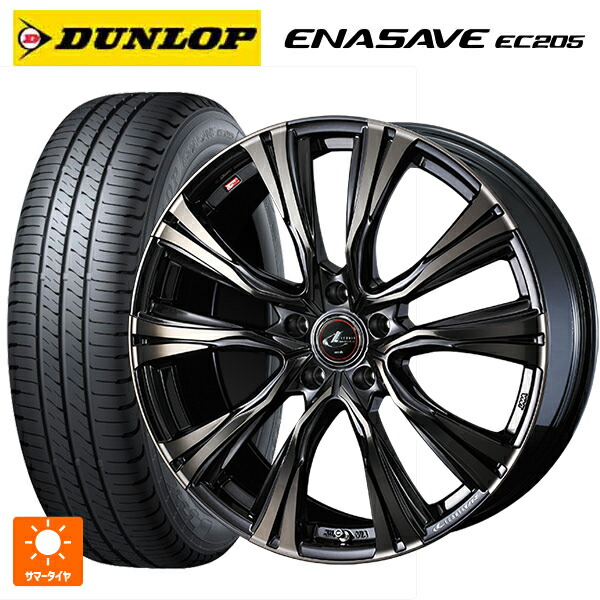 225/50R18 95V ダンロップ エナセーブEC205 ウェッズ レオニス VR PBMC/TI 18-7J 国産車用 サマータイヤホイール4本セット｜タイヤホイール専門店コニシタイヤ