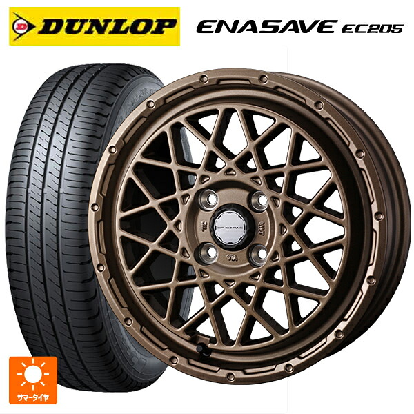 185/70R14 88S ダンロップ エナセーブEC205 ウェッズ マッドヴァンス 09 MAT BRONZE 14-5J 国産車用 サマータイヤホイール4本セット