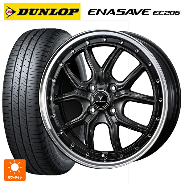165/50R15 73V ダンロップ エナセーブEC205 ウェッズ ノヴァリス アセットS1 GUN-META/RIM POLISH 15-4.5J 国産車用 サマータイヤホイール4本セット