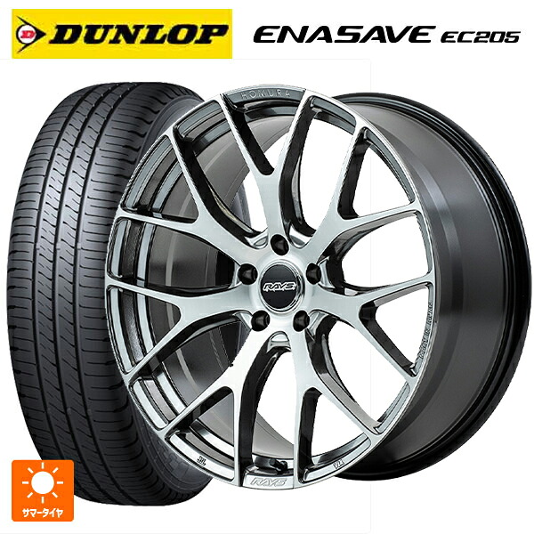 225/45R18 95W XL ダンロップ エナセーブEC205 レイズ ホムラ 2X7FT QAJ 18-7.5J 国産車用 サマータイヤホイール4本セット｜タイヤホイール専門店コニシタイヤ