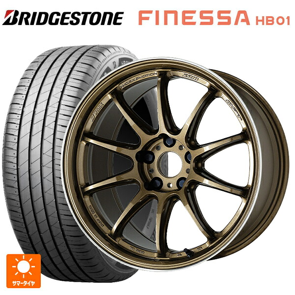 215/45R17 91W XL ブリヂストン フィネッサ HB01 正規品 # ワーク エモーション ZR10 HGLC 17-7J 国産車用 サマータイヤホイール4本セット｜タイヤホイール専門店コニシタイヤ