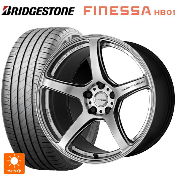 245/45R19 102W XL ブリヂストン フィネッサ HB01 正規品 # ワーク エモーション T5R GSL 19-8.5J 国産車用 サマータイヤホイール4本セット