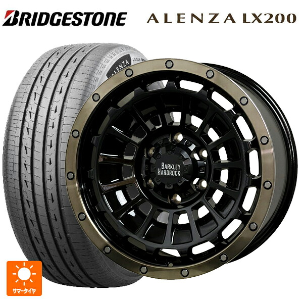 265/65R17 112H ブリヂストン アレンザLX200 正規品 # ホットスタッフ バークレイハードロック ローガン BK/BRC 17-8J 国産車用 サマータイヤホイール4本セット