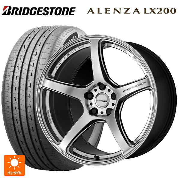 235/55R18 100V ブリヂストン アレンザLX200 正規品 # ワーク エモーション T5R GSL 18-8.5J 国産車用 サマータイヤホイール4本セット