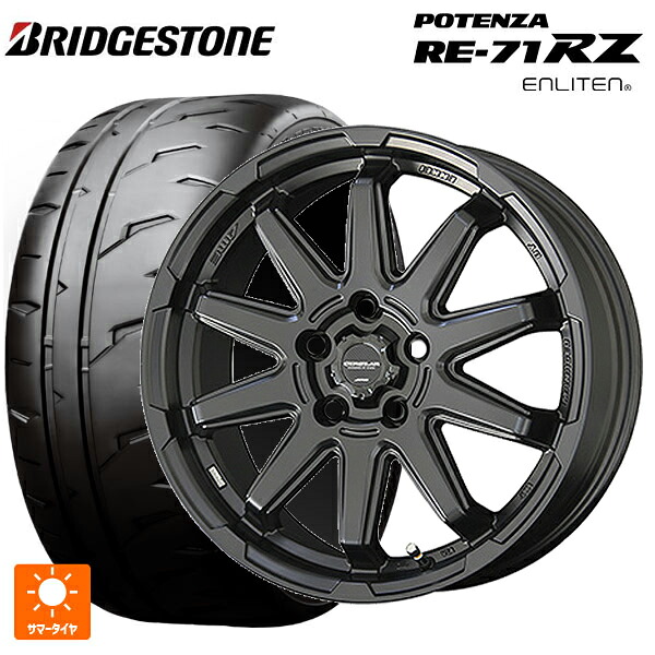 235/45R17 94W ブリヂストン ポテンザ RE-71RZ 正規品 共豊 サーキュラー C10S マットブラック 17-7J 国産車用 サマータイヤホイール4本セット