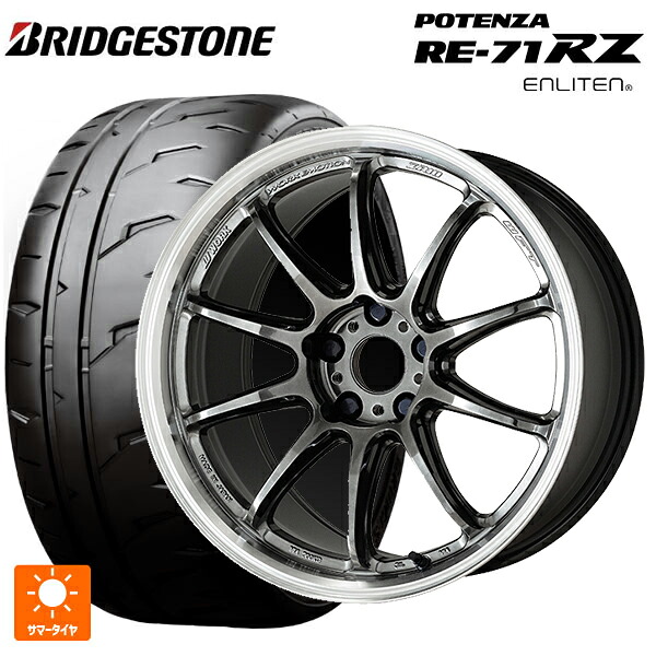 トヨタ GRヤリス(PA系)用 2026年製 225/40R18 92W XL ブリヂストン ポテンザ RE-71RZ 正規品 # ワーク エモーション ZR10 GTKRC 新品サマータイヤホイール 4本セット|タイヤホイール専門店コニシタイヤ
