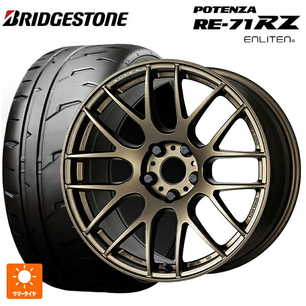 235/45R17 94W ブリヂストン ポテンザ RE-71RZ 正規品 ワーク エモーション M8R AHG 17-8J 国産車用 サマータイヤホイール4本セット｜タイヤホイール専門店コニシタイヤ