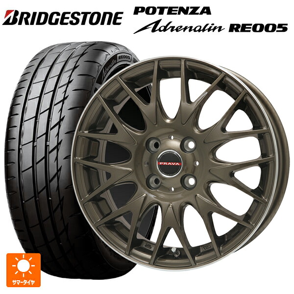 165/50R15 73V ブリヂストン ポテンザ アドレナリン RE005 正規品 ビックウェイ レイシーン プラバ 9M Jr2 BR/P 15-4.5J 国産車用 サマータイヤホイール4本セット