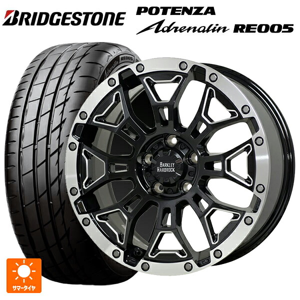 215/45R18 93Y XL ブリヂストン ポテンザ アドレナリン RE005 正規品 ホットスタッフ バークレイハードロック エルバート BSM/P 18-7.5J 国産車用 サマータイヤホイール4本セット｜タイヤホイール専門店コニシタイヤ