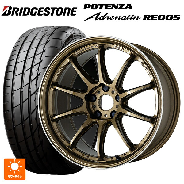 ニッサン セレナ(C28)用 215/55R17 94Y ブリヂストン ポテンザ アドレナリン RE005 正規品 ワーク エモーション ZR10 HGLC 新品サマータイヤホイール 4本セット｜タイヤホイール専門店コニシタイヤ