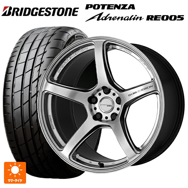 235/45R17 97Y XL ブリヂストン ポテンザ アドレナリン RE005 正規品 ワーク エモーション T5R GSL 17-8J 国産車用 サマータイヤホイール4本セット