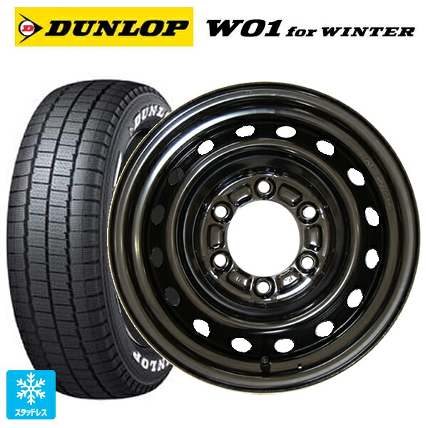 195/80R15 107/105N ダンロップ W01 for ウィンター ホワイトレター ウェッズ ウインターエース L16 # スチール(ブラック) 15-6J 国産車用 スタッドレスタイヤホイール4本セット|タイヤホイール専門店コニシタイヤ