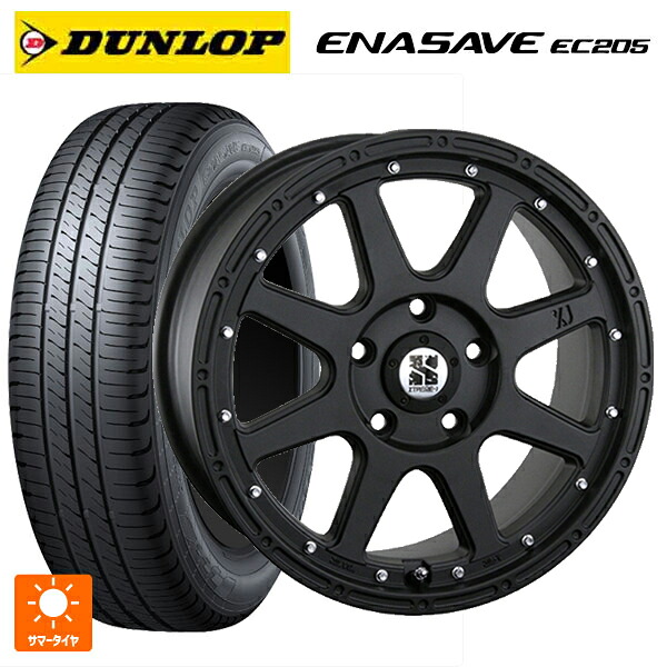 205/55R16 91V ダンロップ エナセーブEC205 エムエルジェイ エクストリームJ Flat Black 16-7J 国産車用 サマータイヤホイール4本セット
