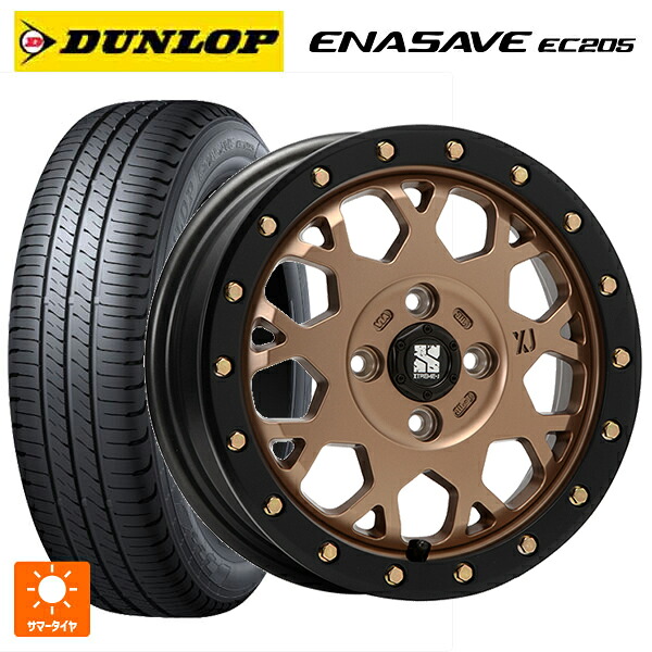 スズキ ハスラー(MR52/92S)用 165/70R14 81S ダンロップ エナセーブEC205 エムエルジェイ エクストリームJ XJ04 Matte Bronze BKRim 新品サマータイヤホイール 4本セット