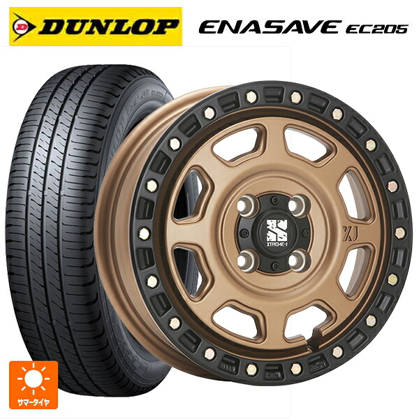 165/70R14 81S ダンロップ エナセーブEC205 エムエルジェイ エクストリームJ XJ07 Matte Bronze BKRim 14-4.5J 国産車用 サマータイヤホイール4本セット|タイヤホイール専門店コニシタイヤ