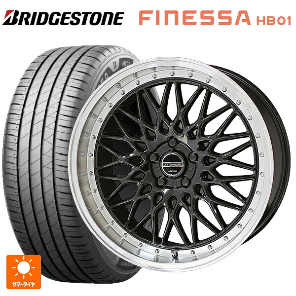 205/45R17 88W XL ブリヂストン フィネッサ HB01 正規品 # 共豊 シュタイナー FTX オニキスブラック×リムポリッシュ 17-7J 国産車用 サマータイヤホイール4本セット