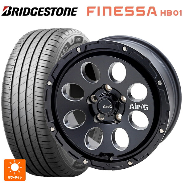 205/65R16 95H ブリヂストン フィネッサ HB01 正規品 # 4&times;4エンジニアリング エアーG マッシブ マットブラック 16-7J 国産車用 サマータイヤホイール4本セット｜タイヤホイール専門店コニシタイヤ