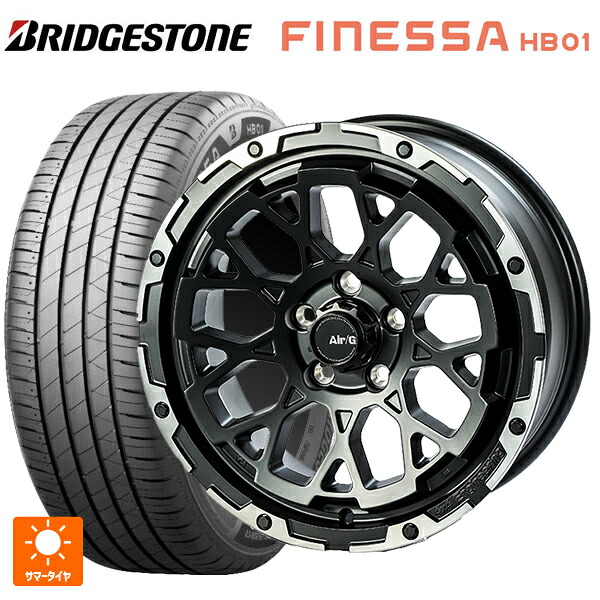 225/55R17 97W ブリヂストン フィネッサ HB01 正規品 # 4×4エンジニアリング エアーG ロックス マットブラックリムDC（ダイヤカット） 17-7J 国産車用 サマータイヤホイール4本セット