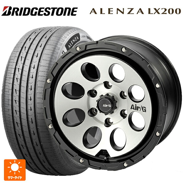 265/65R17 112H ブリヂストン アレンザLX200 正規品 # 4×4エンジニアリング エアーG マッシブ マットブラックブラッシュド 17-8J 国産車用 サマータイヤホイール4本セット