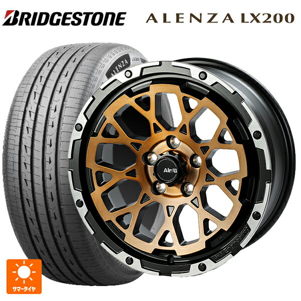 スズキ ジムニーシエラ(74系)用 215/70R16 100H ブリヂストン アレンザLX200 正規品 # 4&times;4エンジニアリング エアーG ロックス マットブラックリムDC（ダイヤカット） 新品サマータイヤホイール 4本セット｜タイヤホイール専門店コニシタイヤ