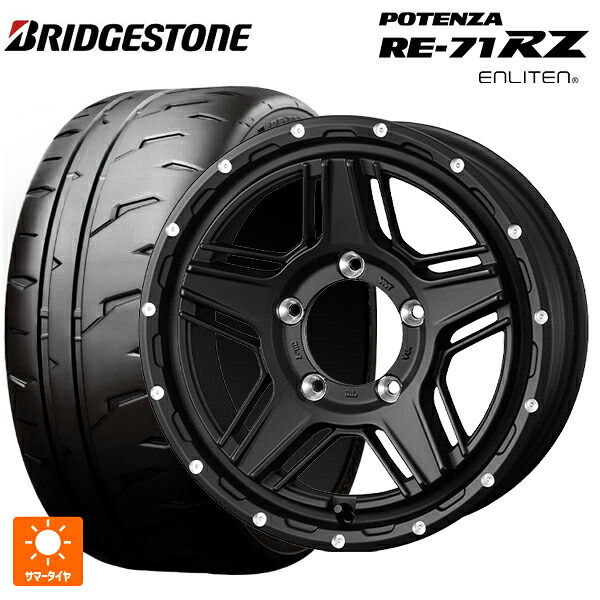 195/55R16 91V XL ブリヂストン ポテンザ RE-71RZ 正規品 ウェッズ マッドヴァンス07 FULL MAT BLACK 16-7J 国産車用 サマータイヤホイール4本セット｜タイヤホイール専門店コニシタイヤ