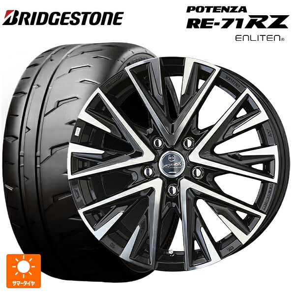 245/35R18 92W XL ブリヂストン ポテンザ RE-71RZ 正規品 共豊 スマック レジーナ サファイアブラックポリッシュ 18-7.5J 国産車用 サマータイヤホイール4本セット