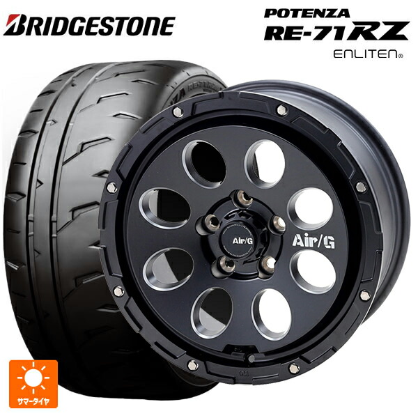 205/55R16 91V ブリヂストン ポテンザ RE-71RZ 正規品 4×4エンジニアリング エアーG マッシブ マットブラック 16-7J 国産車用 サマータイヤホイール4本セット 126,415円