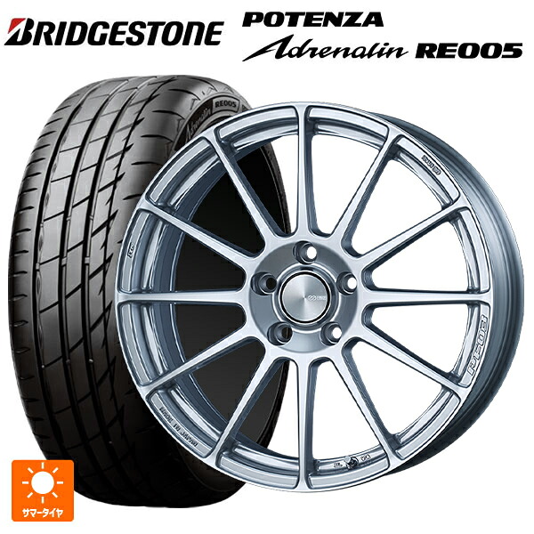 195/45R17 81W ブリヂストン ポテンザ アドレナリン RE005 正規品 エンケイ パフォーマンスライン PF03 スパークルシルバー 17-7J 国産車用 サマータイヤホイール4本セット